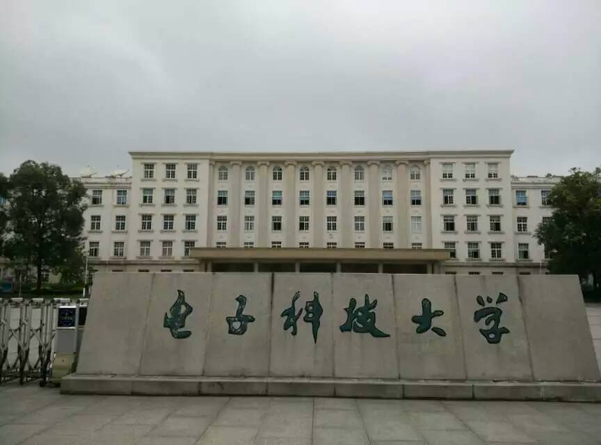 2015年寶予德“金秋高校之旅”西南區專輯第3站---電子科技大學